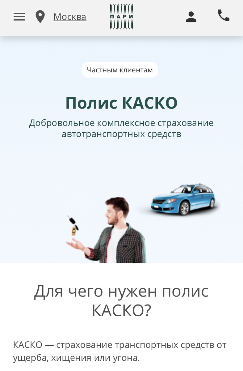 Скриншот сайта ск пари