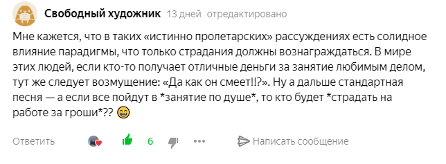 Уважаемый Свободный художник, аплодирую стоя