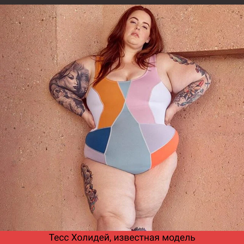 Модель Тесс Холидей 