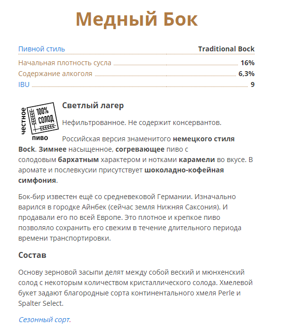 светлый лагер))