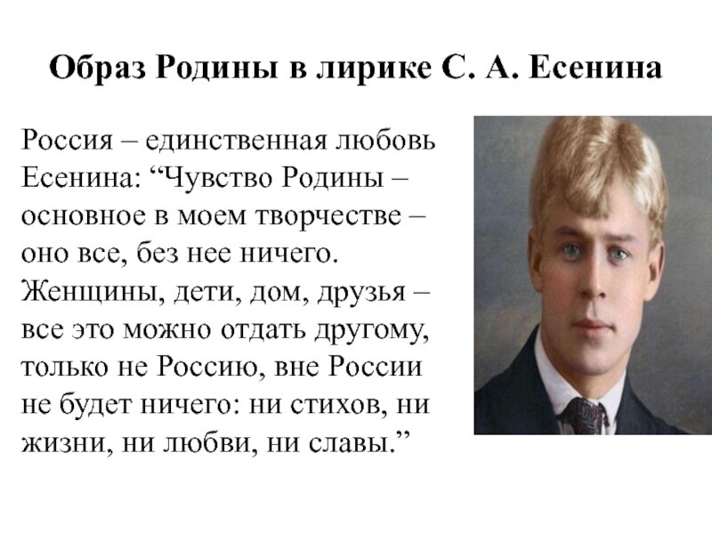 «Матушка в Купальницу по лесу ходила» - Хронология поэзии - Есенин Сергей Александрович