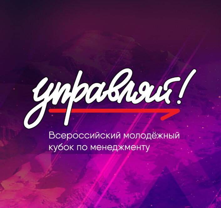 В Тверской области студент стал финалистом молодёжного конкурса «Управляй!»