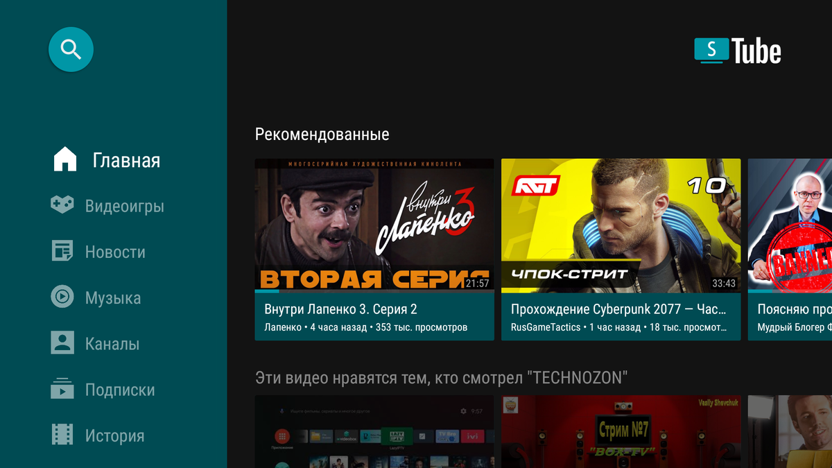 Как смотреть YouTube без рекламы на ТВ Боксах. Новое крутое приложение  SmartTube Next | Коллега По | Дзен