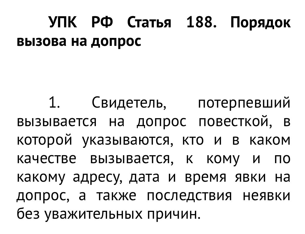 5 фраз, которые спасут на допросе. Рассказываю на примере дела о  необходимой обороне | Антон Самоха | Дзен