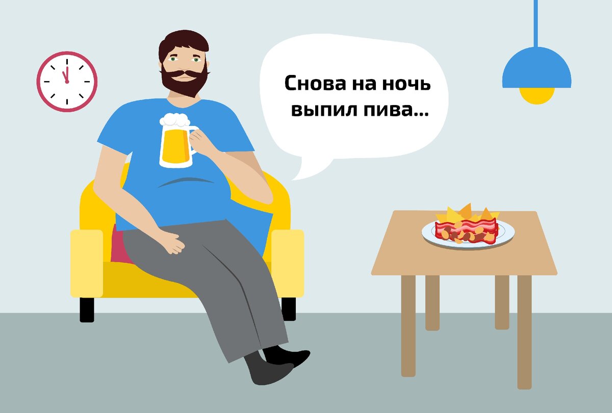 Приём алкоголя на ночь - не лучшая идея