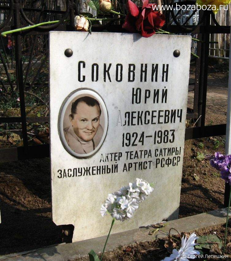 Смех сквозь слёзы - Ушедшие звёзды кабачка 