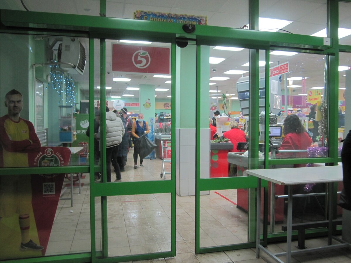 Городской магазин "Пятёрочка" (фото автора)