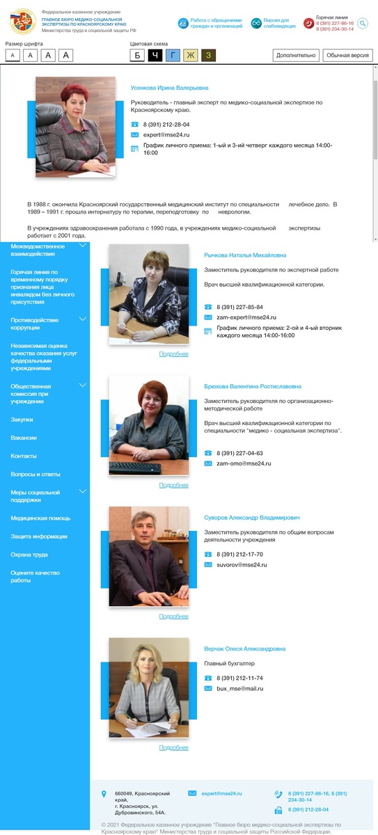 Состав первых лиц представляющих ведомство Антона Котякова в Красноярском крае.
