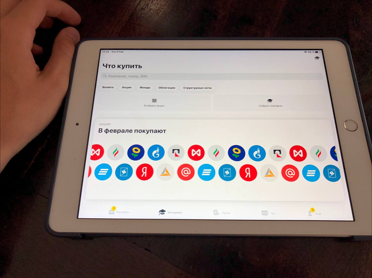Заметил, что многие новички инвестируют свои деньги в акции неправильно. Покупают одни и те же акции на все деньги, не исследуют рынок и слепо рассчитывают на удачи. 