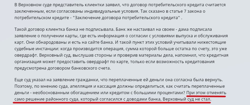 5 ситуаций, когда банк может 