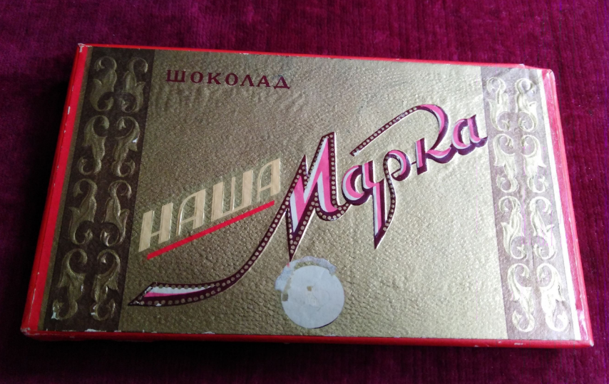 Винтажный шоколад