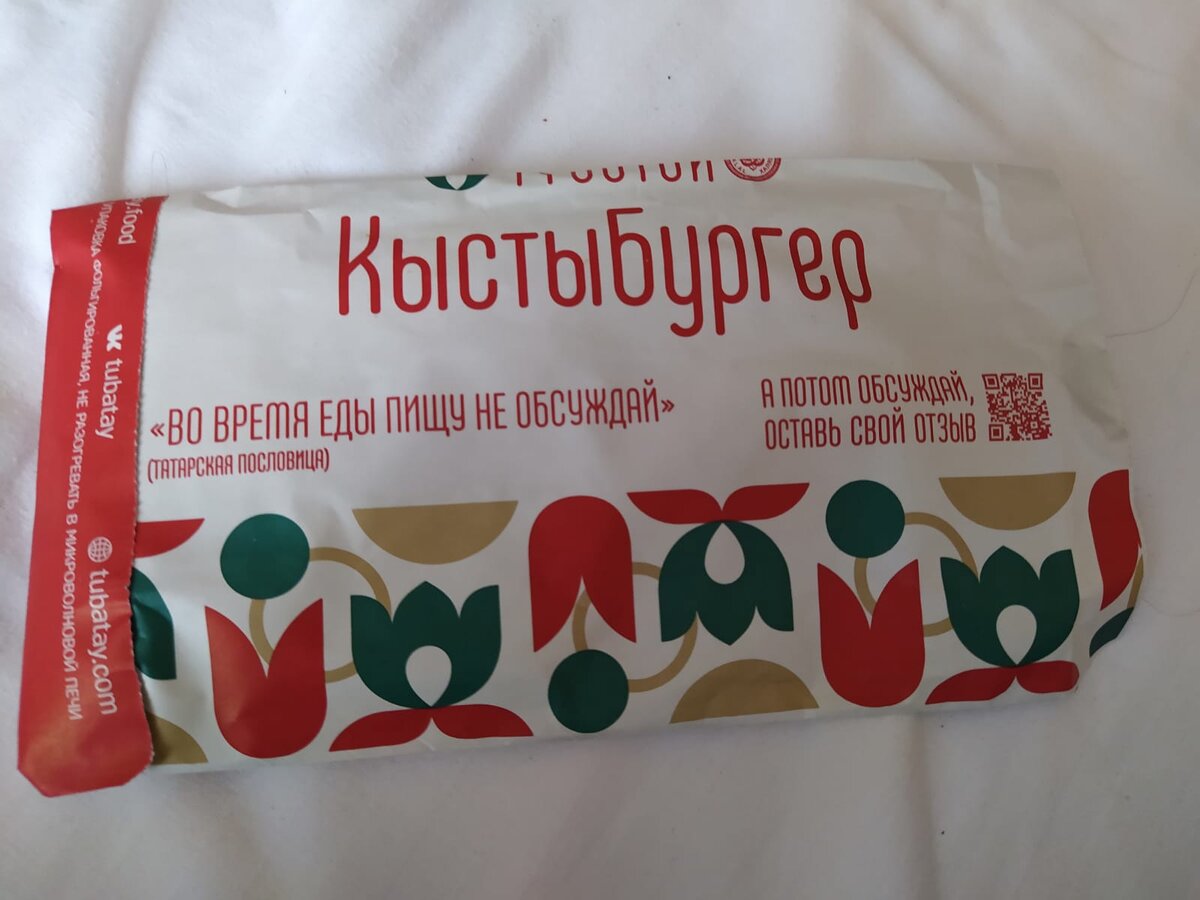 Ересь всё, бигмаки эти ваши)