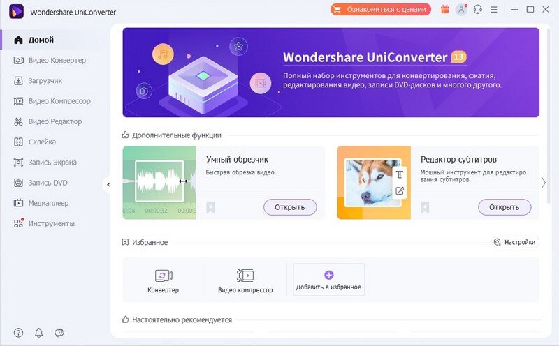 Wondershare native. UNICONVERTER. Wondershare Video 13.6.0 Converter Review. Wondershare Uni Converter per Mac