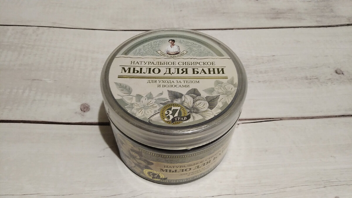 Натуральное сибирское мыло для бани для ухода за телом и волосами 