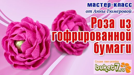 Розы из конфет своими руками