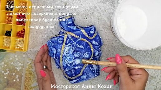 Ютуб видео: Обратный декупаж бутылок. Морской декор. DIY. Marine decor of bottles.