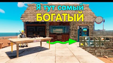 Рейд самого богатого кепаря в Rust | B16 | #396