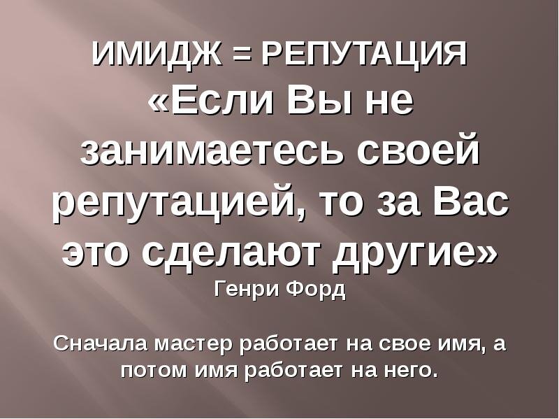 Картинка из открытых источников. Тоже хорошее высказывание.