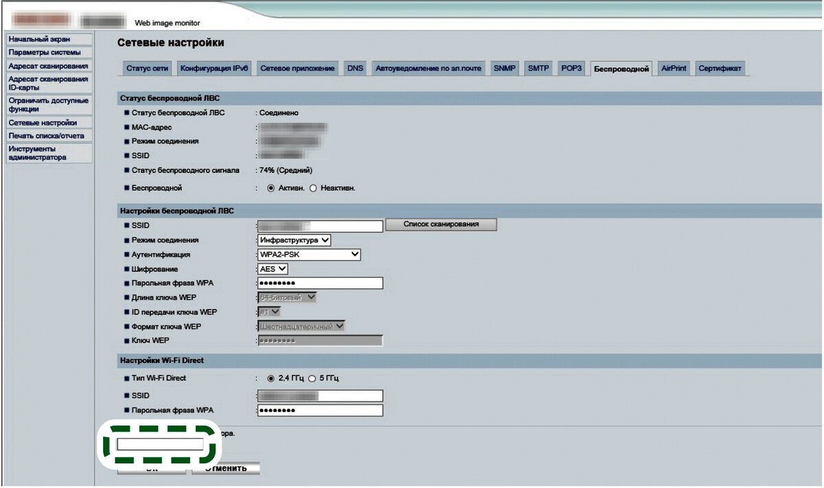 Web Image Monitor