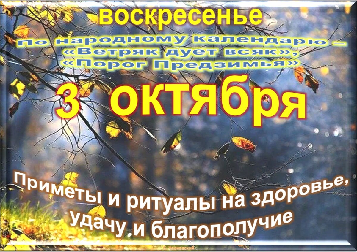 Встречаем новый день