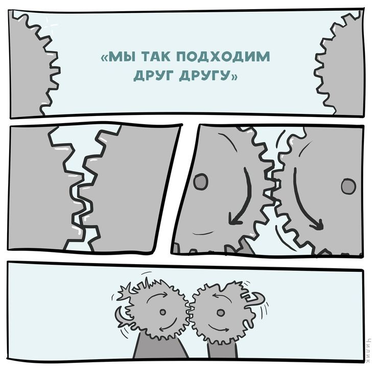 Не соответствующие друг другу рисунки. Мы подходим друг другу. Мы не подходим друг другу. Мы так подходим друг другу. Не подходим друг другу.