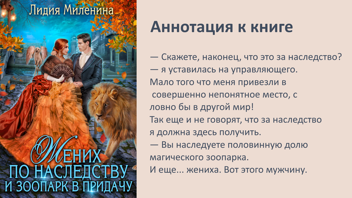 Пять мужей и королевство в придачу. Пять мужей и королевство в придачу. Пять мужей и королевство в придачу. Панорама романов о любви греческие магнаты. Пять мужей и королевство в придачу.