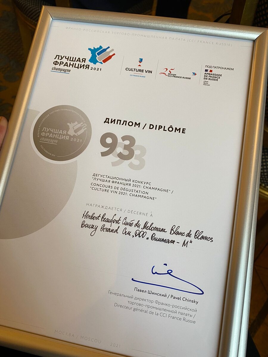 Наши дипломы