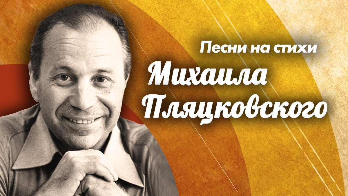 Песни, любимые в детства. Сборник в исполнении артистов советской эстрады |  Советское телевидение | Дзен