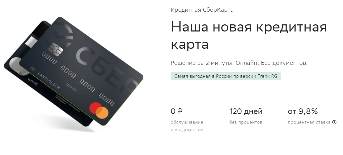 Заманчивый процент