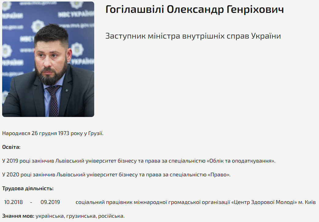 Справка на замминистра