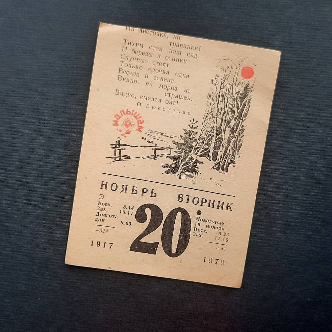 Фото из личного архива