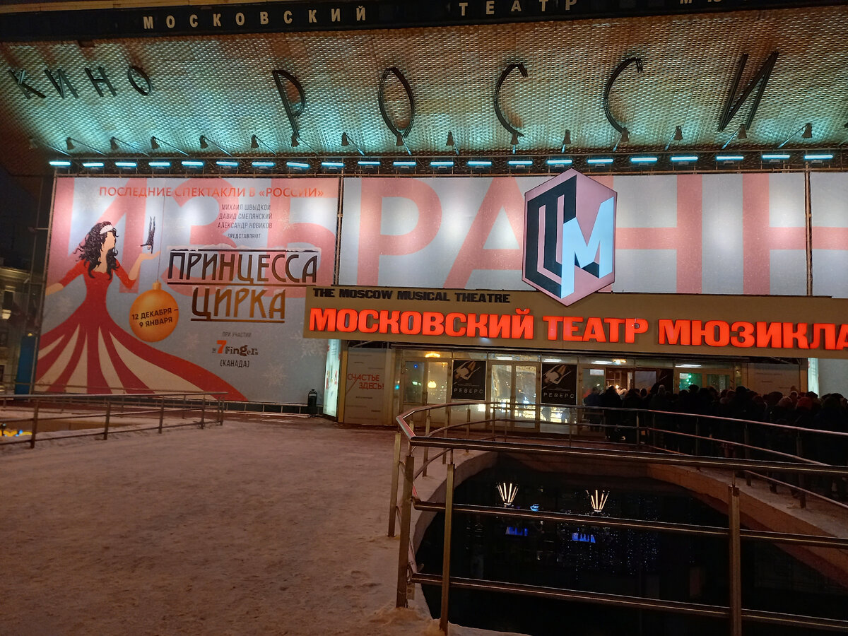 Московский театр мюзикла фото зала
