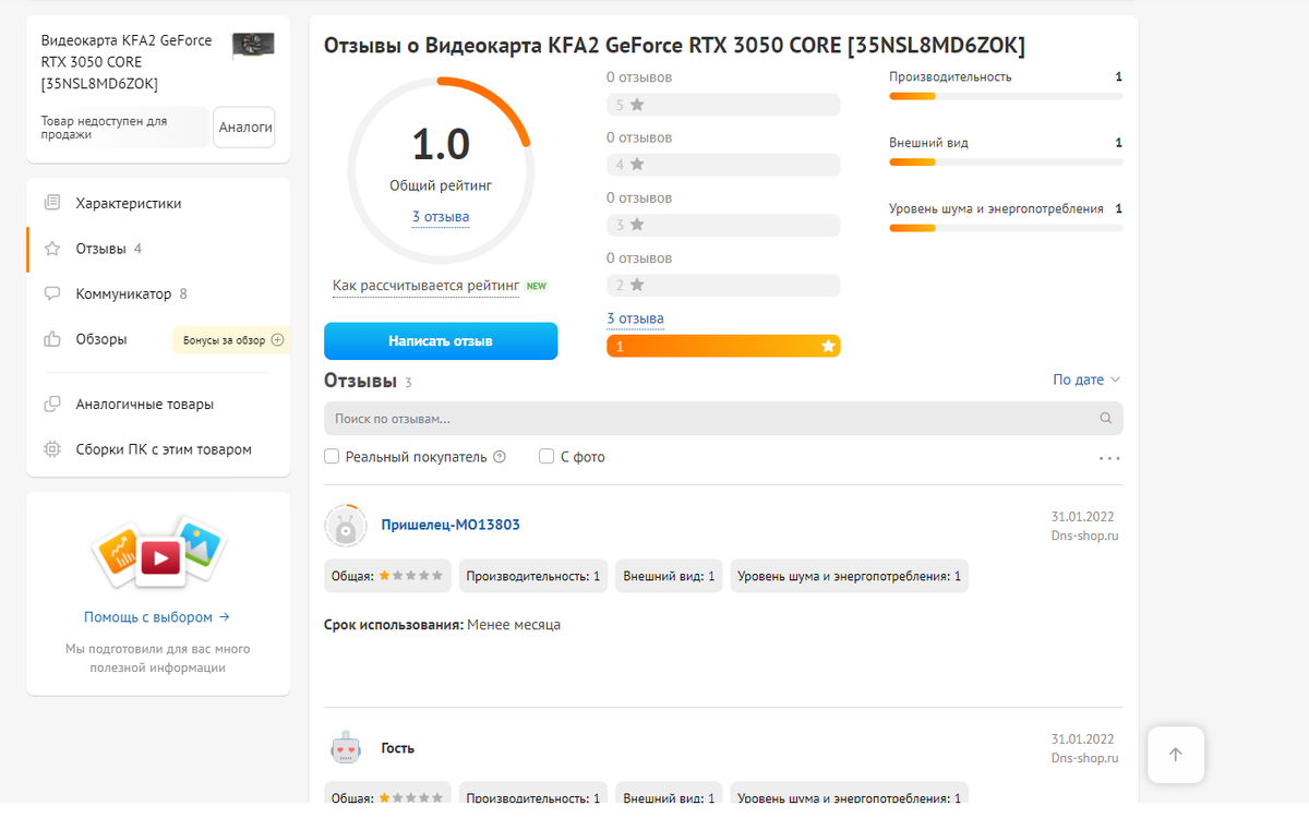 Отзывы о видеокарте 