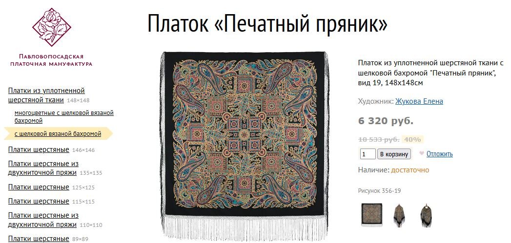 https://platki.ru/catalogue/1/21/-/9822/
