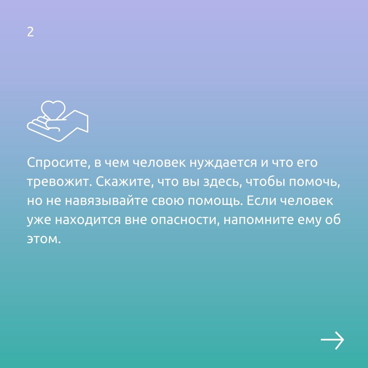 Как поддержать человека в тяжелой кризисной ситуации, чтобы не причинить  вреда своими действиями. | CBT Clinic | Психотерапия | Психология | Забота  о ментальном здоровье | Дзен