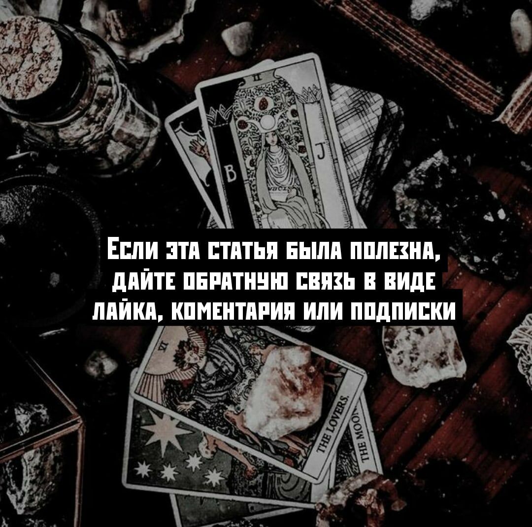 #КартыТаро #гадание #тренды #будущее #популярное 