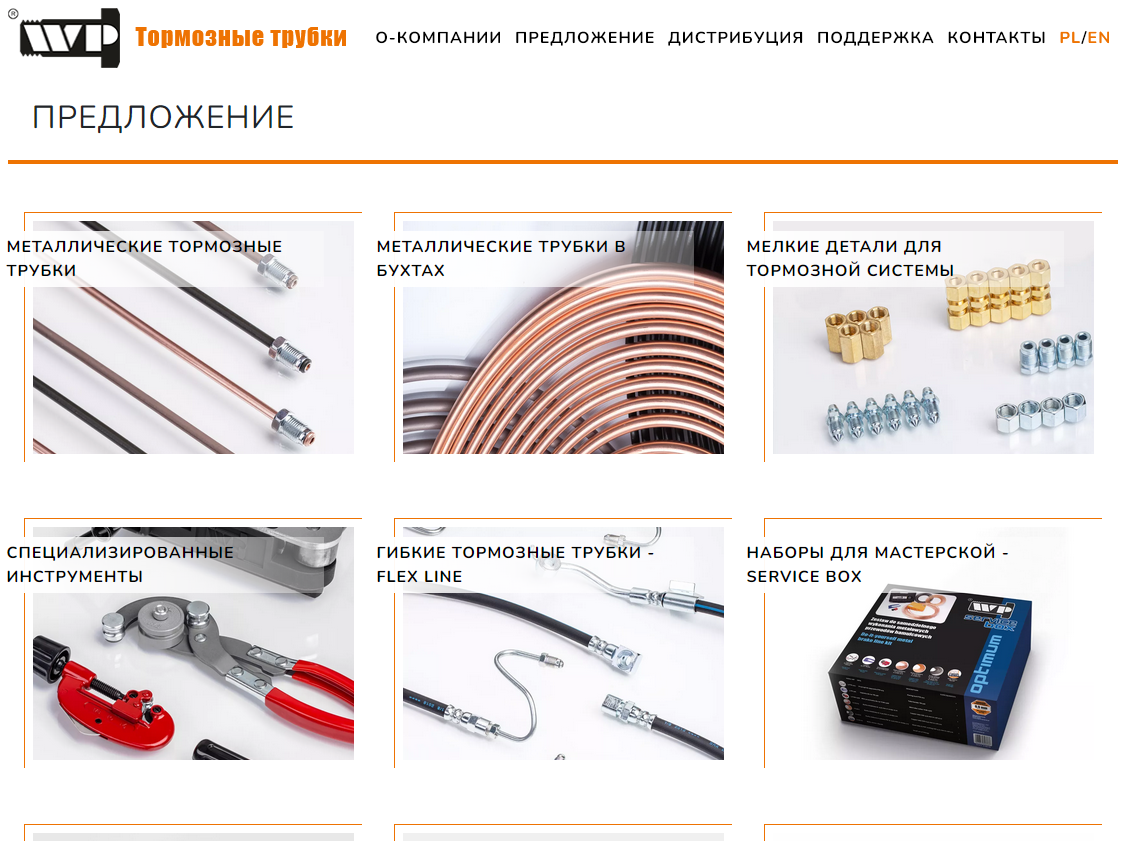 Тормозные трубки PW