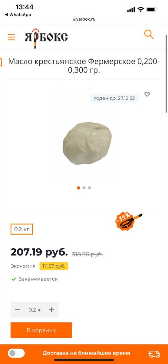 yarbox.ru