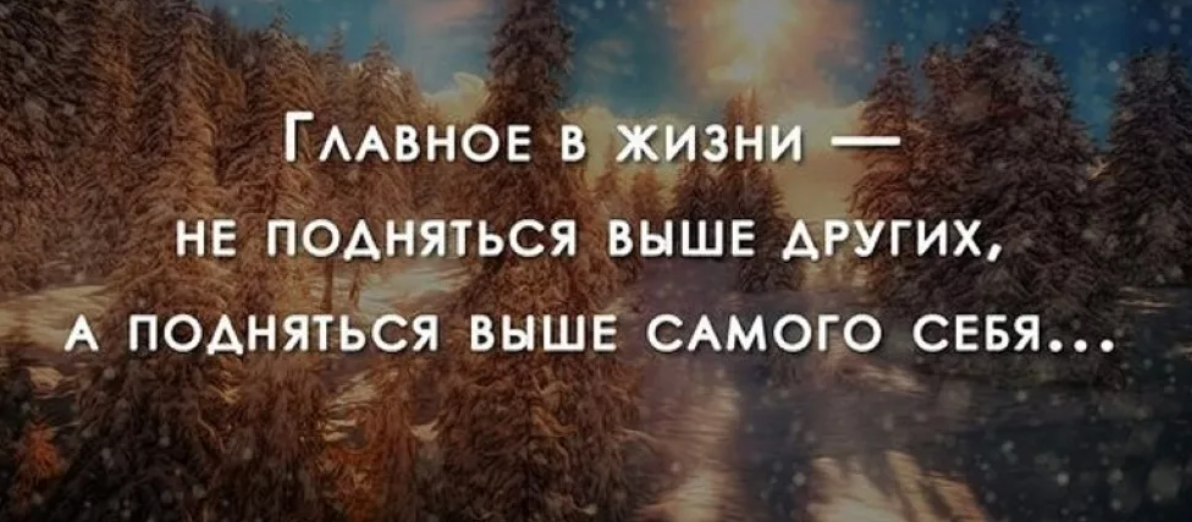 Мои самые близкие и дорогие 2 класс. Высокие высказывания. Цитаты о главном в жизни. Самое важное в жизни цитаты. Цитаты высших.