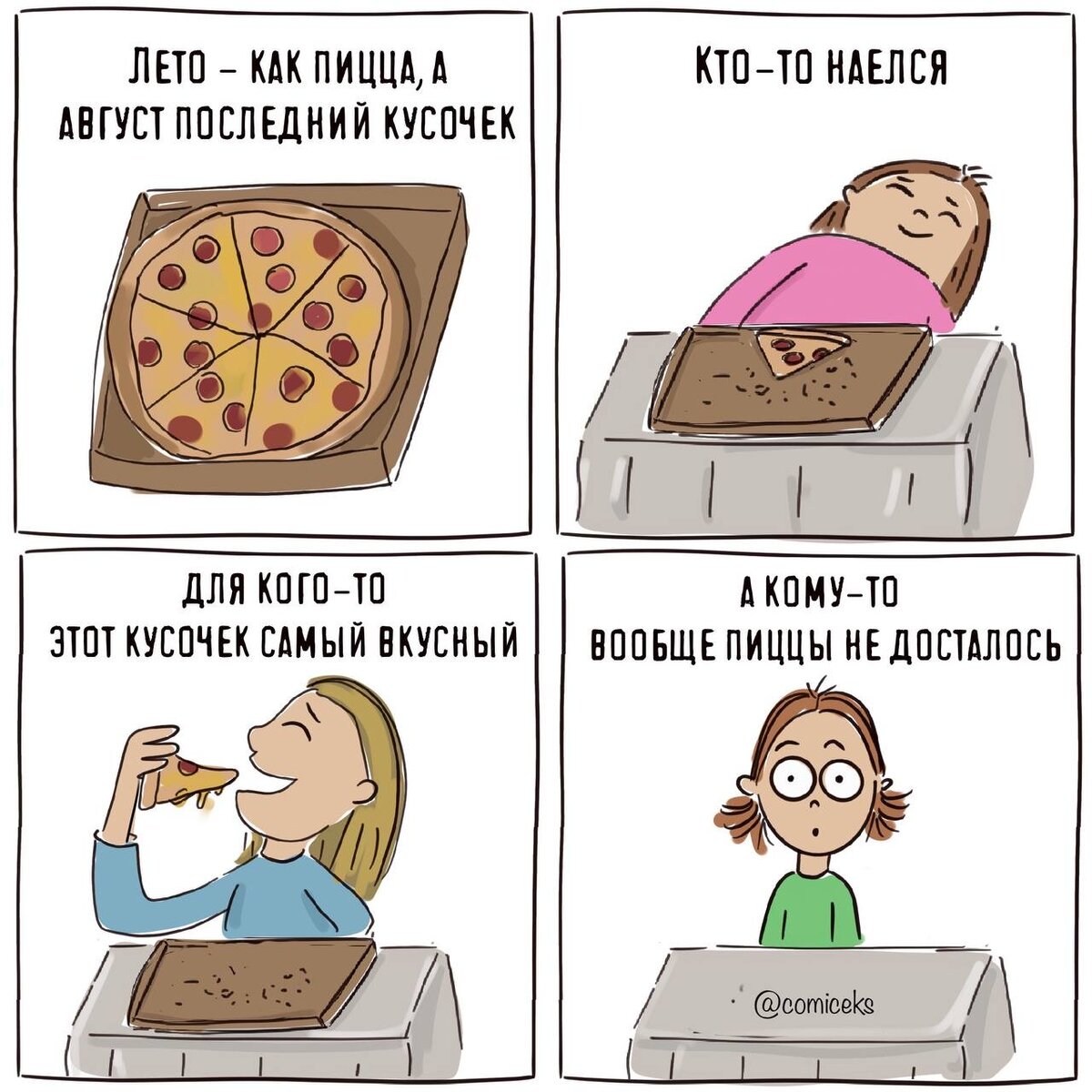 Художница с миллионными охватами рисует смешные комиксы про которые ...