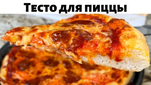 Домашняя пицца с колбасой и сыром