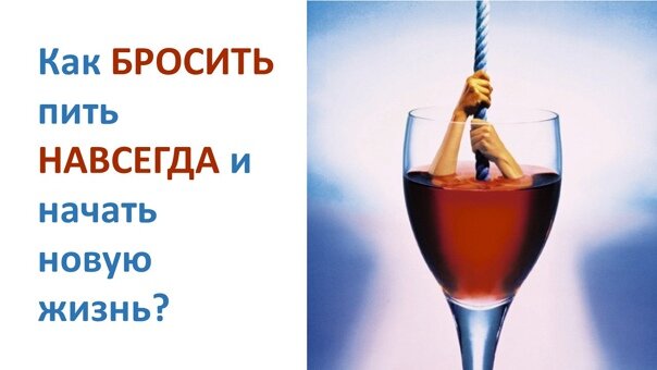 Не думала, что меня это коснётся. Точно теперь знаю, где пьянство, там и измены