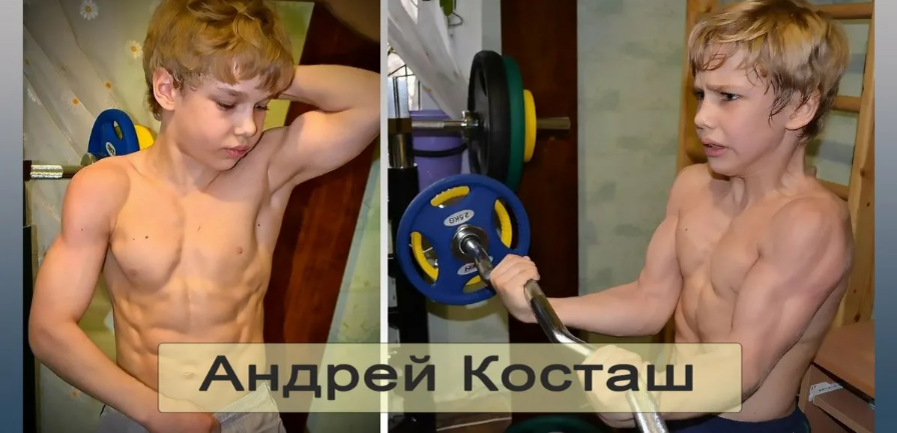 Андрей Косташ.