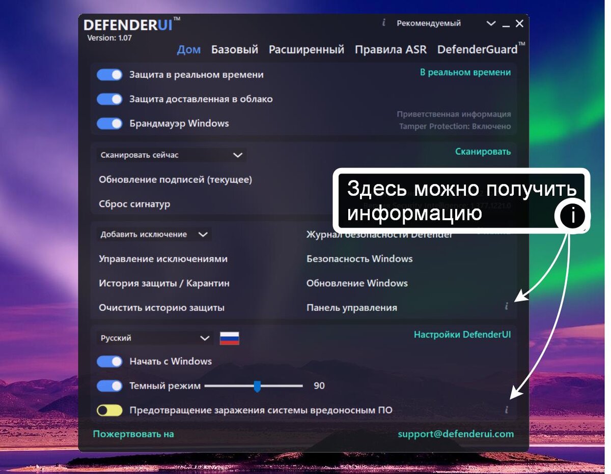 Как в один клик сделать управление Защитником Windows удобным | Уловка-32 |  Дзен