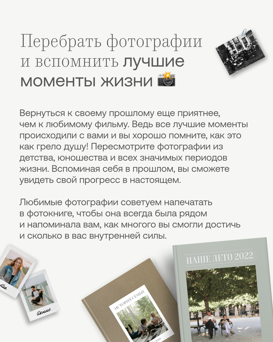 Кстати, мы в Периодике печатаем по-настоящему классные фотокниги 💌