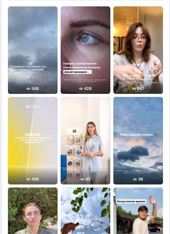 это скрины с просмотрами видео. 