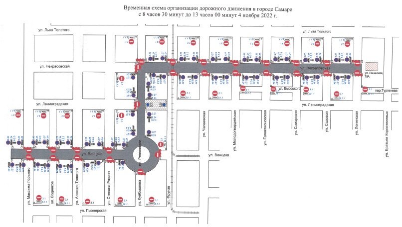Схема перекрытия движения в самаре сегодня