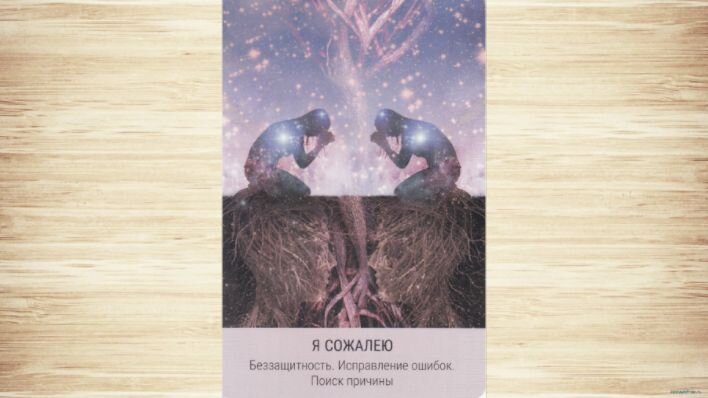 Оракул Звездное таро. Фото автора.