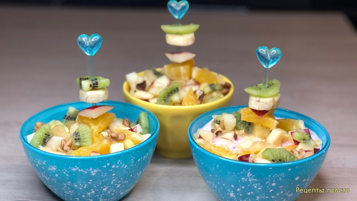 Приготовила фруктовый салат.