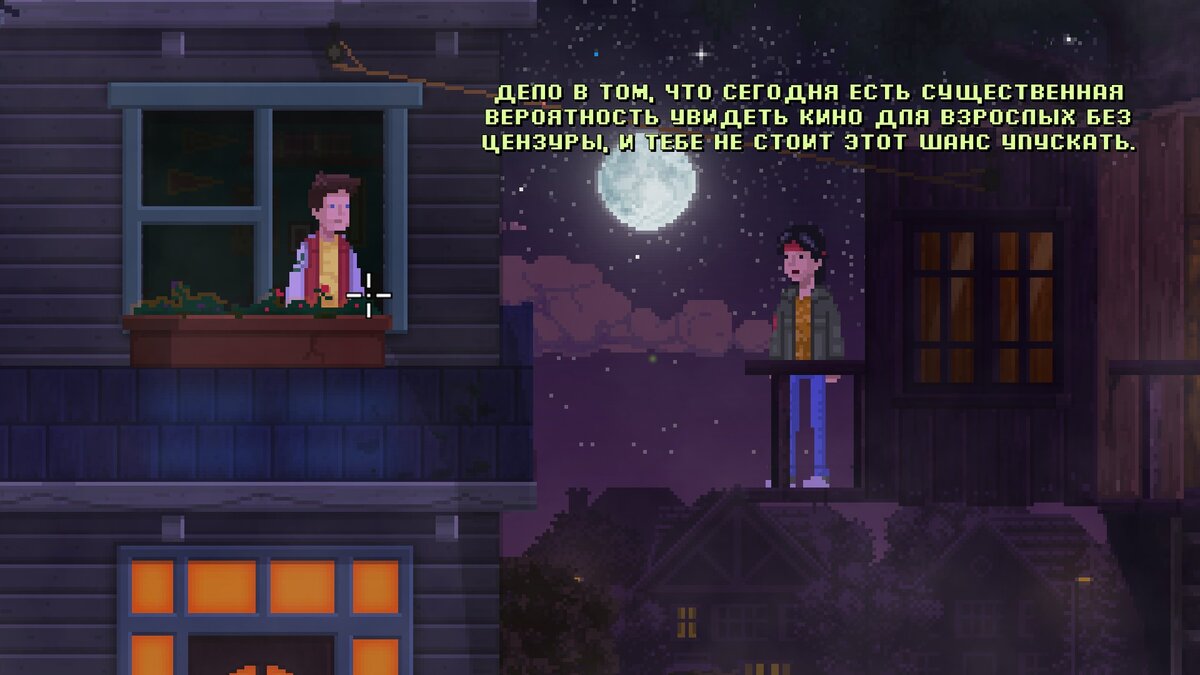 Друзья не врут (фраза-отсылка к Stranger Things)